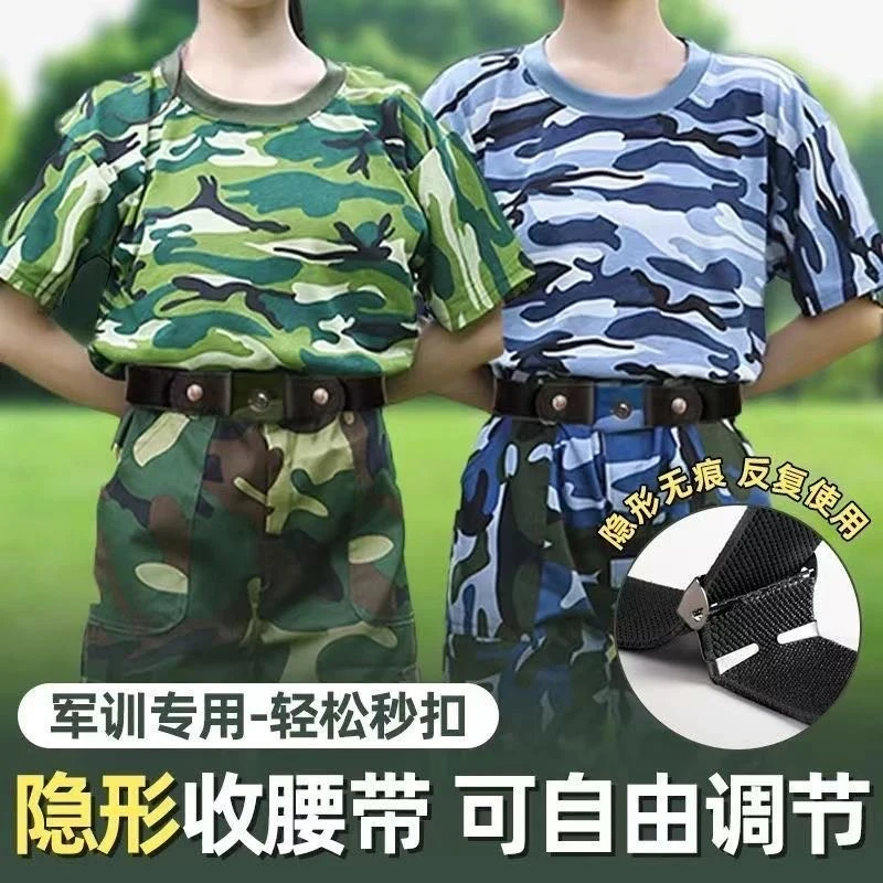 【军训专用】腰带长短可调时尚百搭无痕收腰男女通用调节松紧皮带