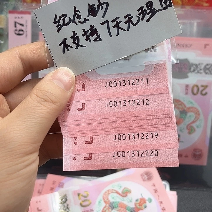 塑料标十001312211-1312220