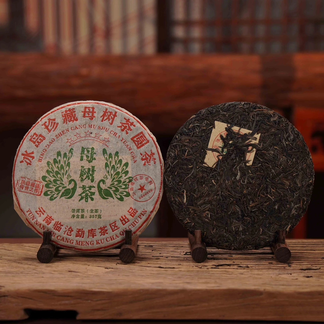 【福圆严选】2012年冰岛珍藏母树茶 生茶 357g