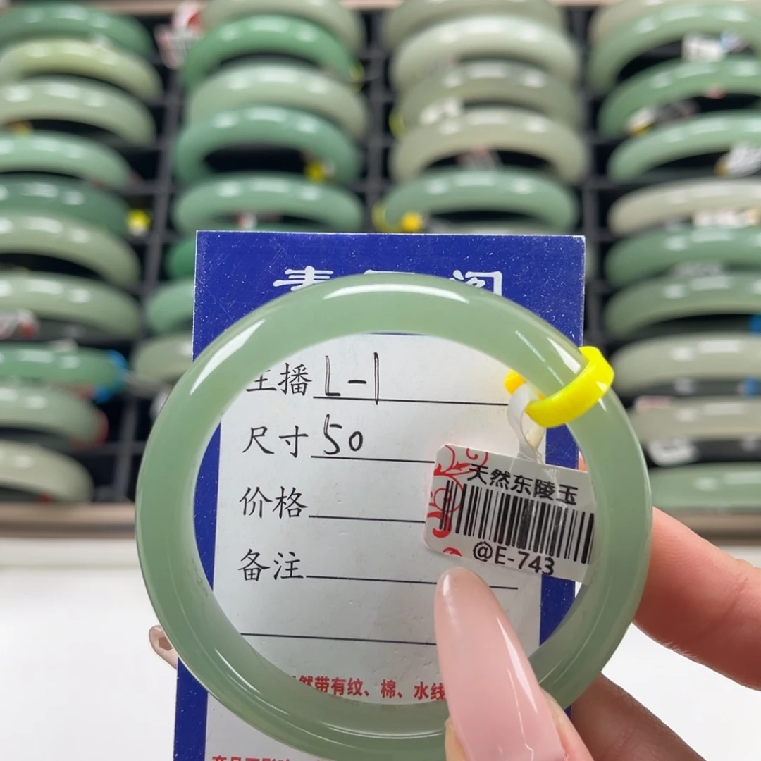 东陵石未镶嵌手镯