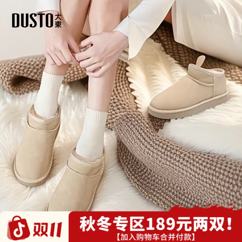 大东女鞋2025秋冬新款女士纯色圆头保暖加绒厚底休闲雪地靴子1218