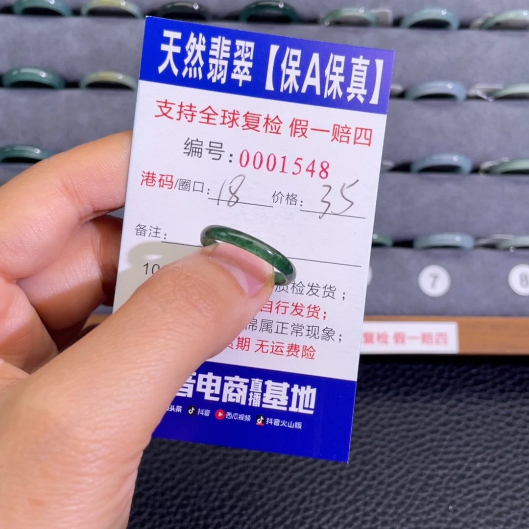 翡翠未镶嵌戒指543