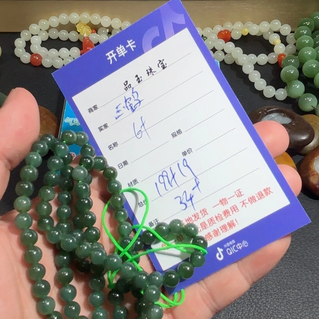 和田玉未镶嵌颈饰三****父