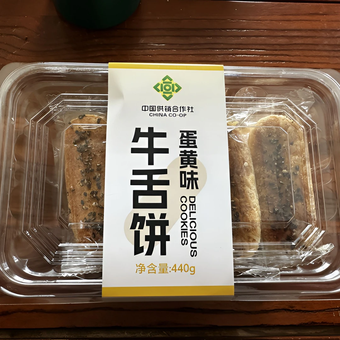 椒盐/酸奶/蛋黄味牛舌饼经典香酥零食440g/盒