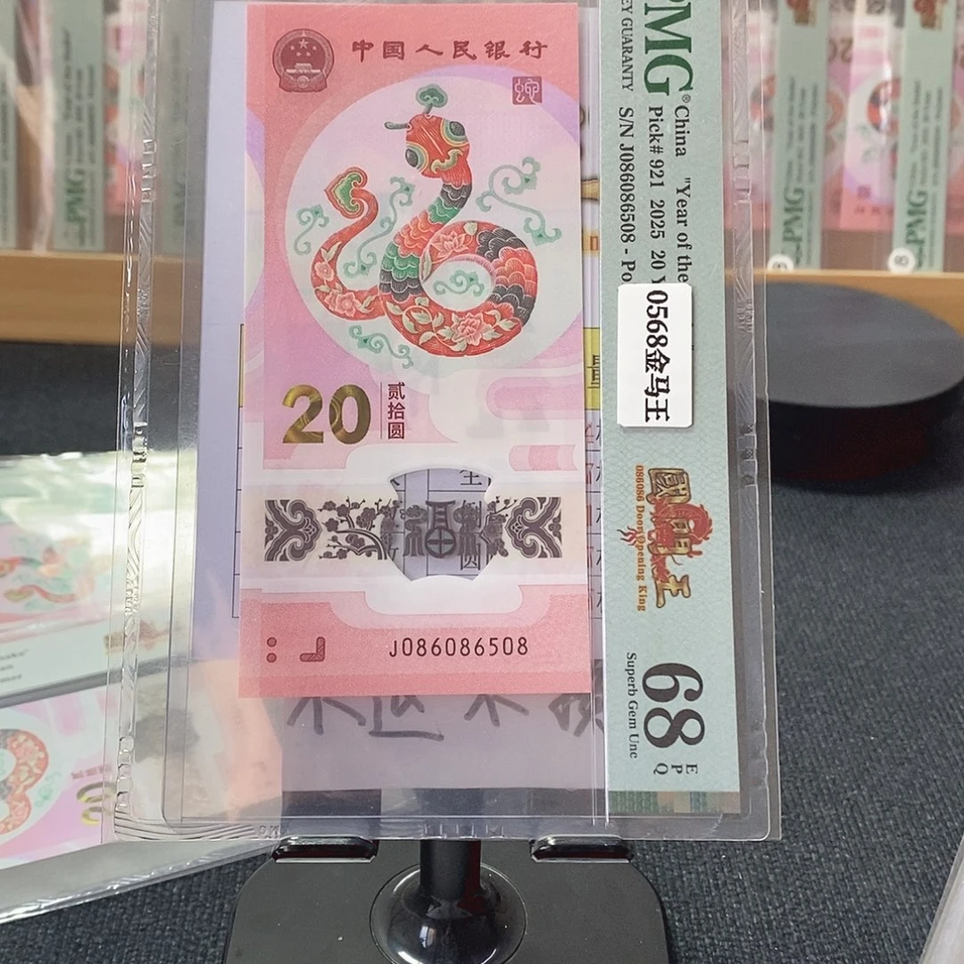 塑料蛇68分086086508