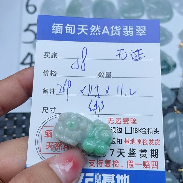 翡翠未镶嵌吊坠(不含链)纯天然缅甸a货翡翠