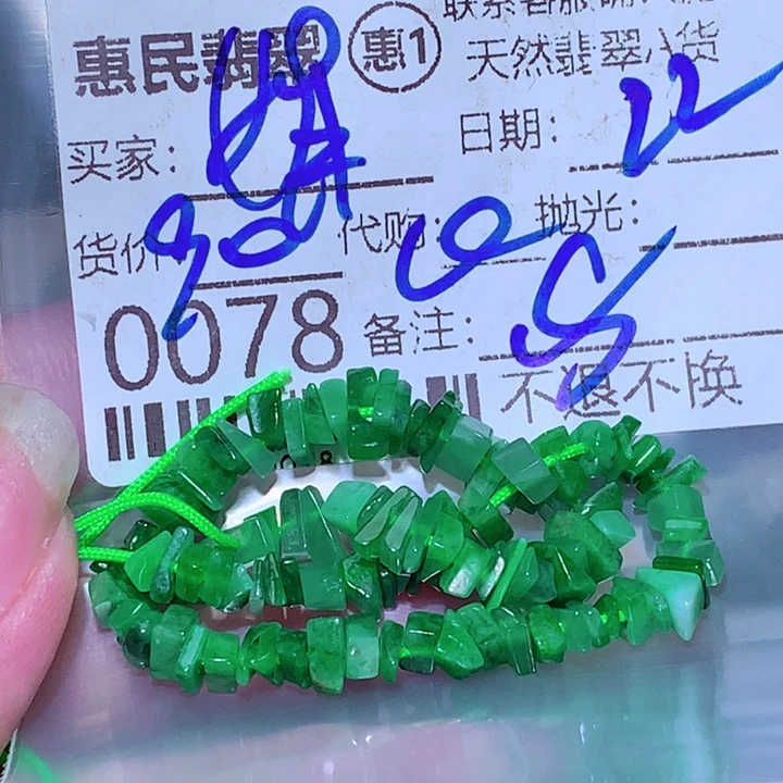 慧***娟未镶嵌挂件翡翠tyy