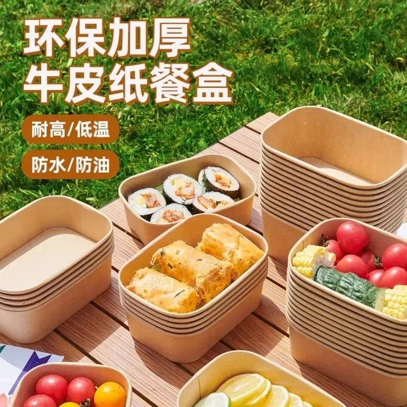 一次性餐盒方形食品牛皮纸饭盒便当盒水果野餐纸碗外卖打包纸盒子