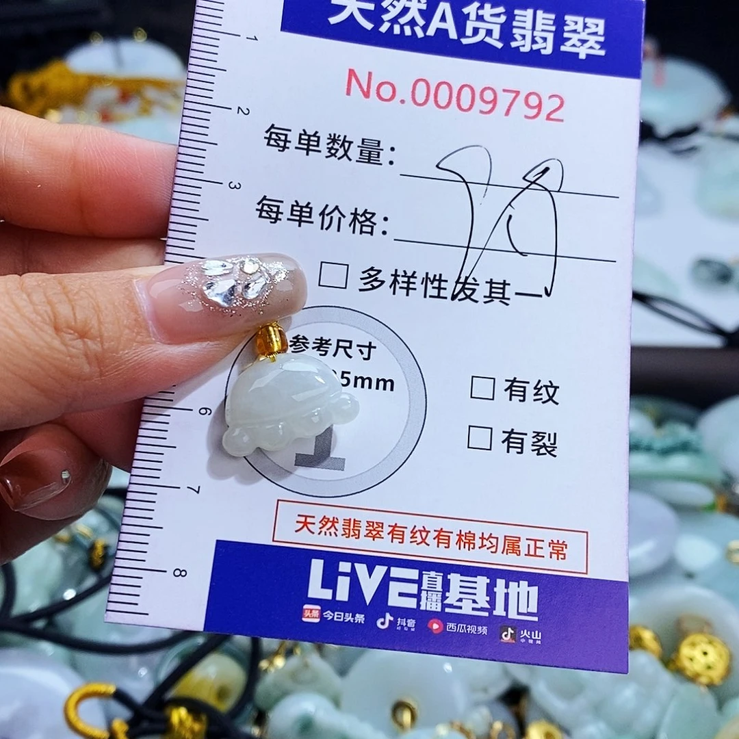 翡翠未镶嵌毛衣链9792