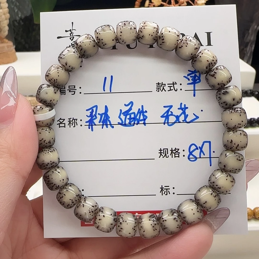 手串星月菩提星月