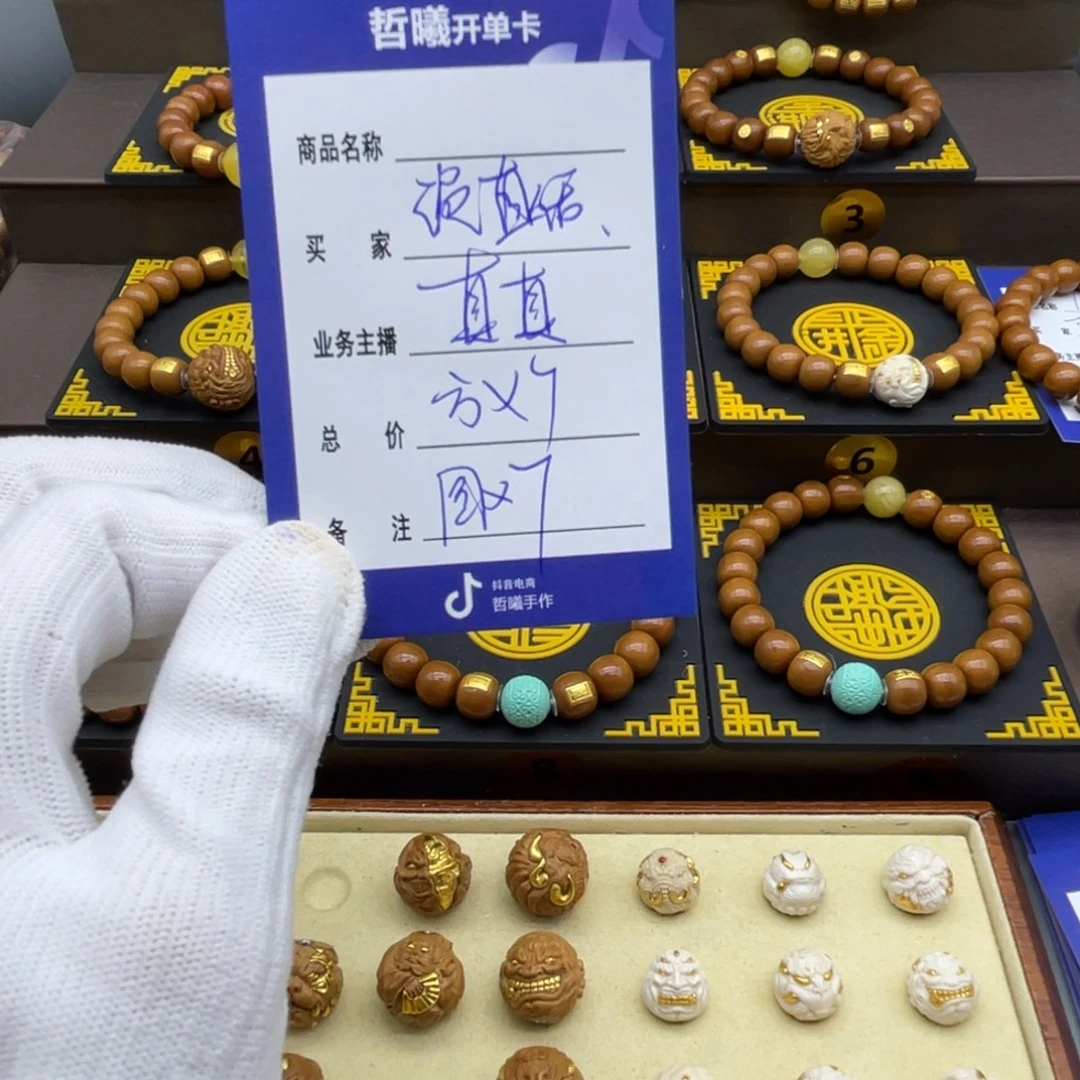 说***话手串猴头核桃猴头