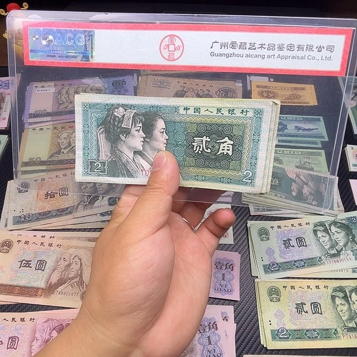 大军旧票四版币8002五张