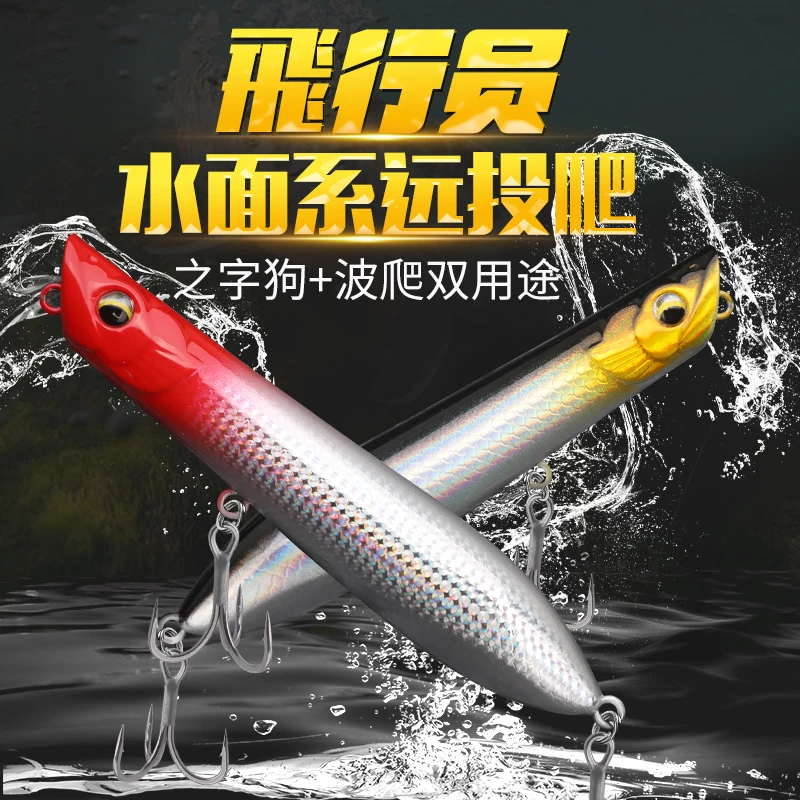 飛行员波爬水面执行官路亚饵水面系波爬淡水钓翘嘴假饵渔具超防锈