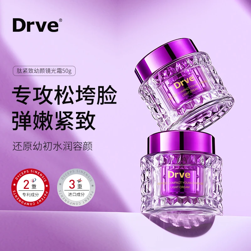 艾琳宠粉-多肽紧致幼颜镜光霜