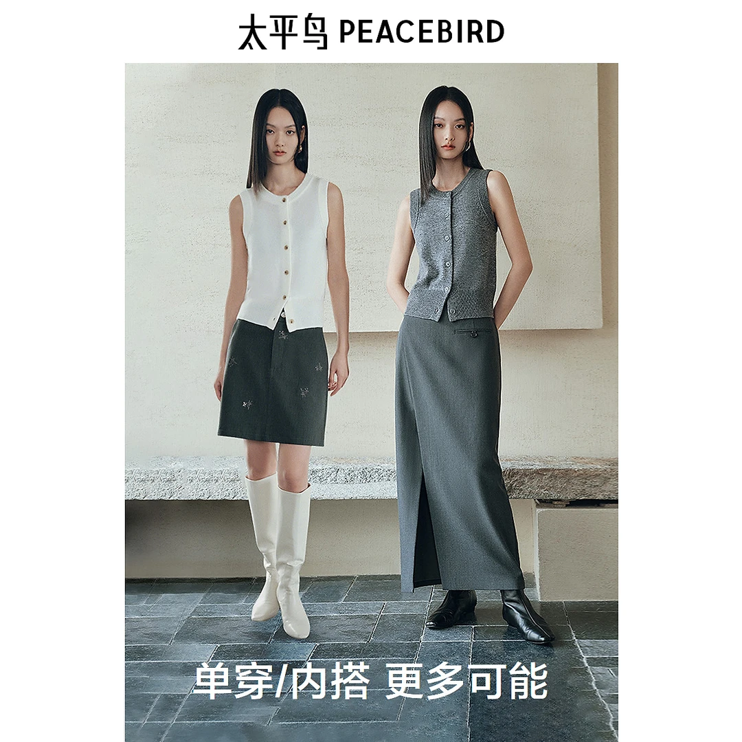 【小余专属】太平鸟软糯含羊毛针织背心叠穿开衫ABEDF1281