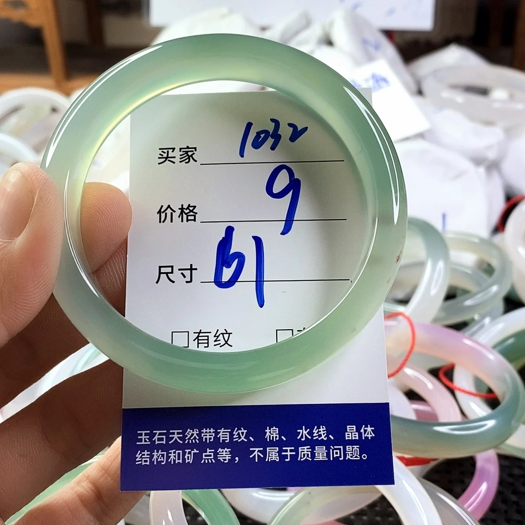 手镯玛瑙/玉髓未镶嵌1032