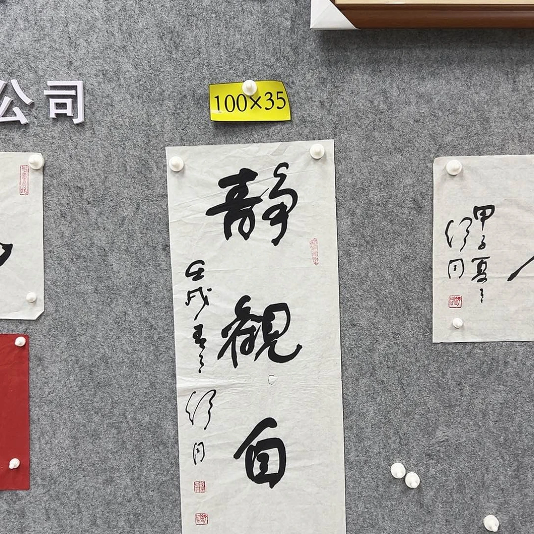 书法书法精品一副