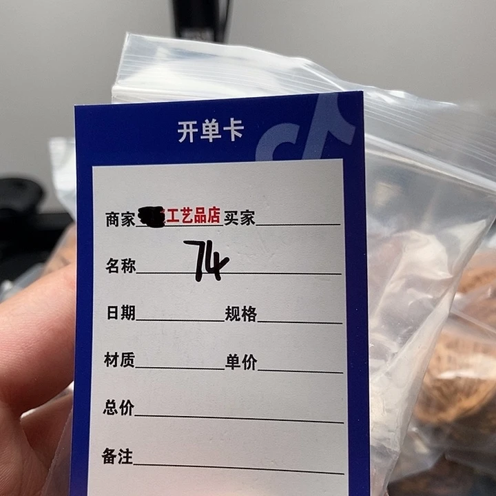 吊坠文玩核桃74元宝