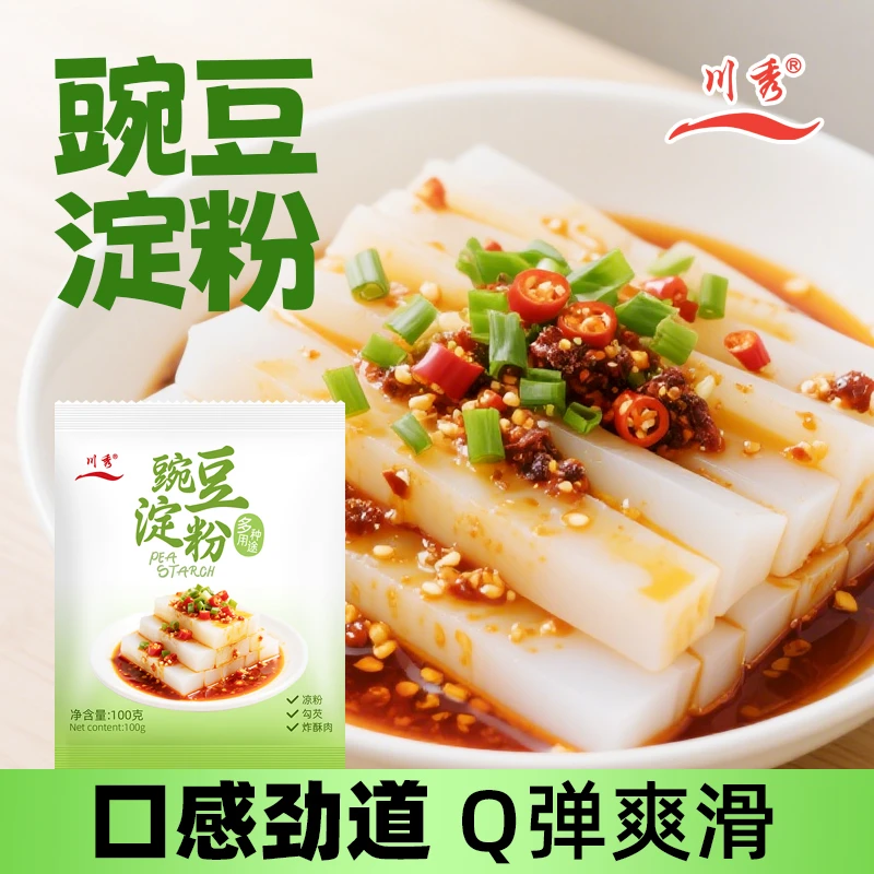 川秀豌豆淀粉凉粉家用自制Q弹爽滑凉粉100g/袋
