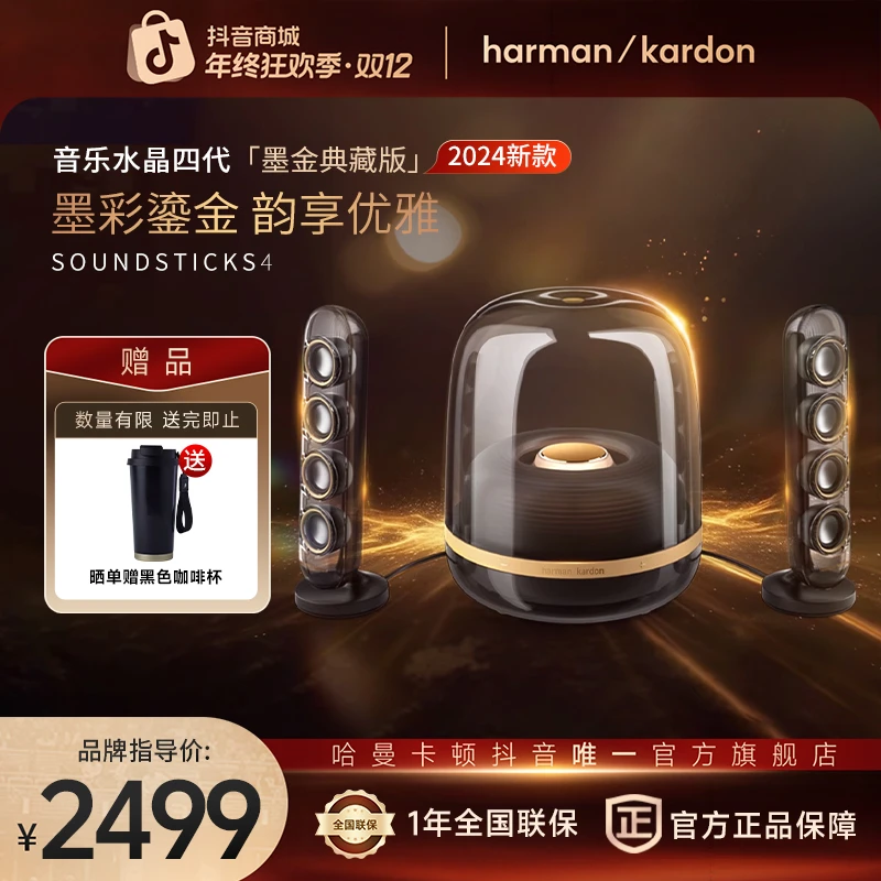 哈曼卡顿水晶4代墨金典藏版蓝牙桌面半透明低音炮音响