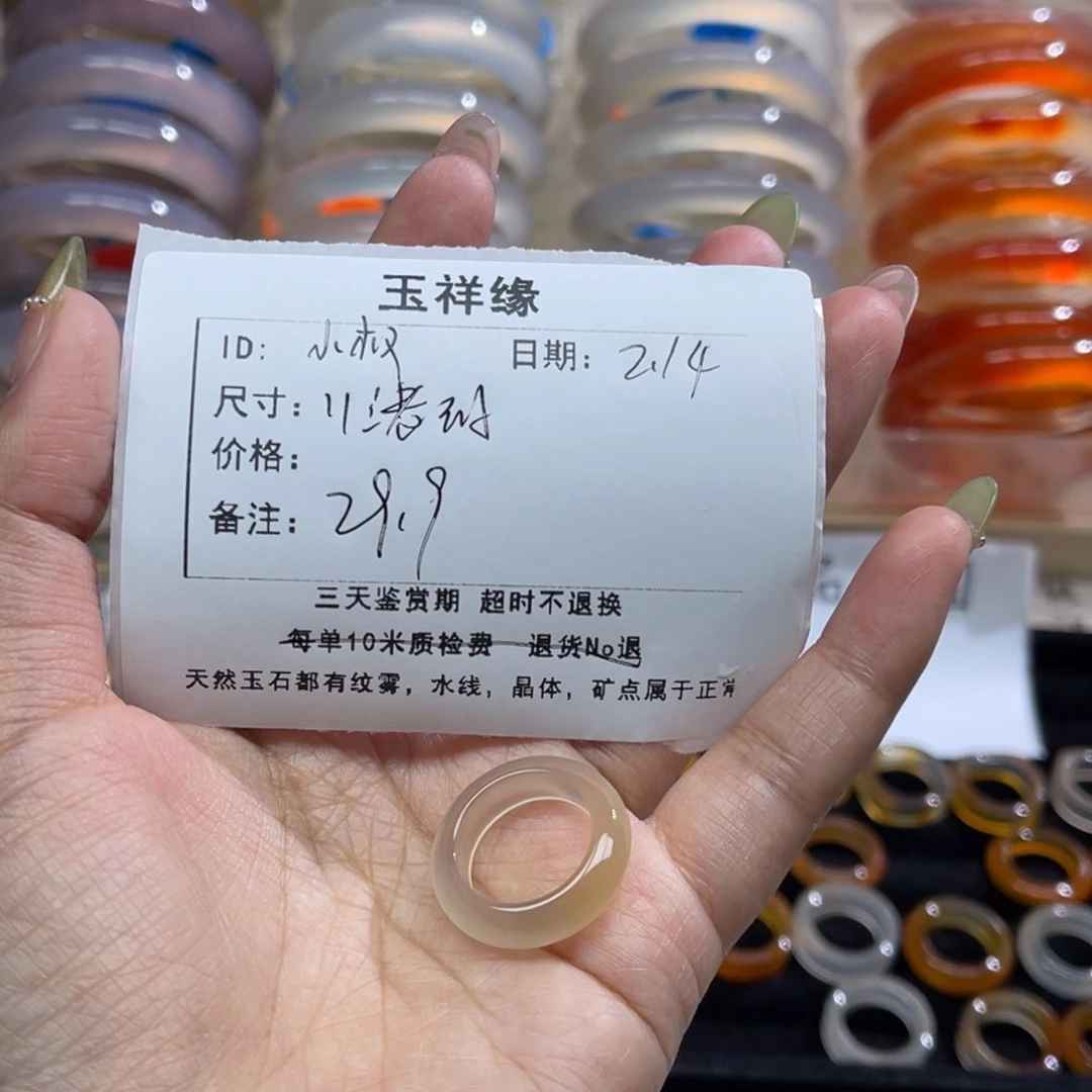 玛瑙/玉髓戒指未镶嵌