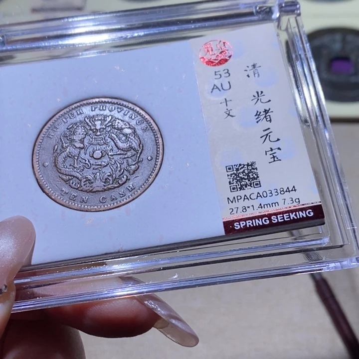 铜觅泉古钱币 小凤