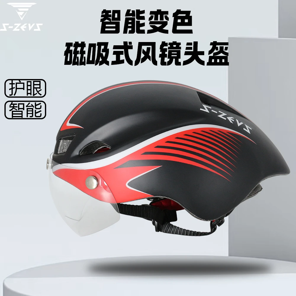 S-ZEUS骑行安全自行车头盔水滴形TT盔磁吸防风可替换镜片T-014