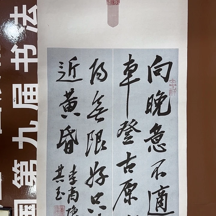 书法书法作品多次获奖