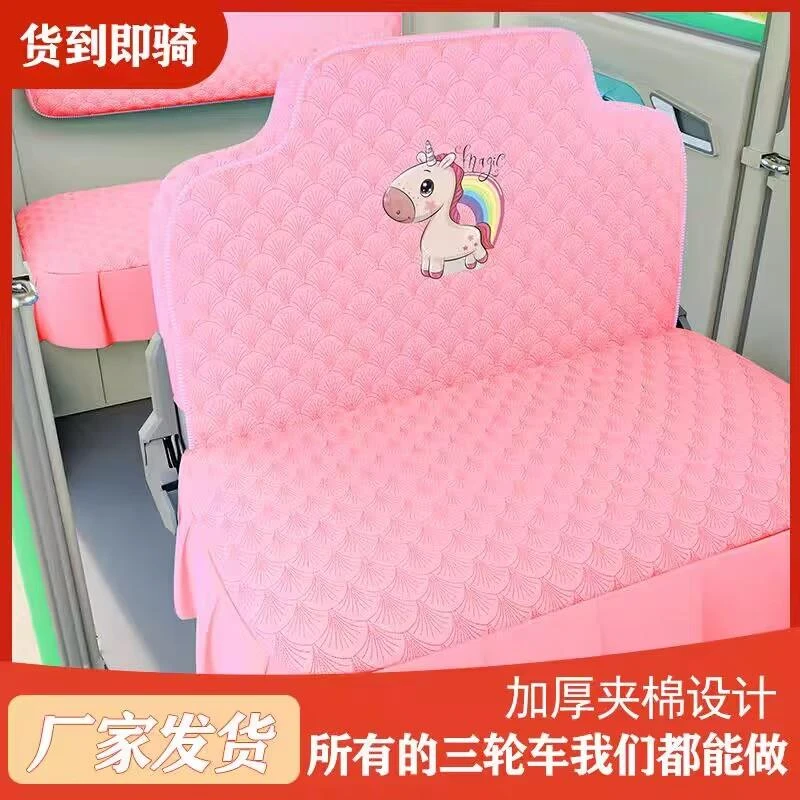 雅迪EV511座套电动三轮车座套坐垫套全包围布四季通用冬季荷兰绒