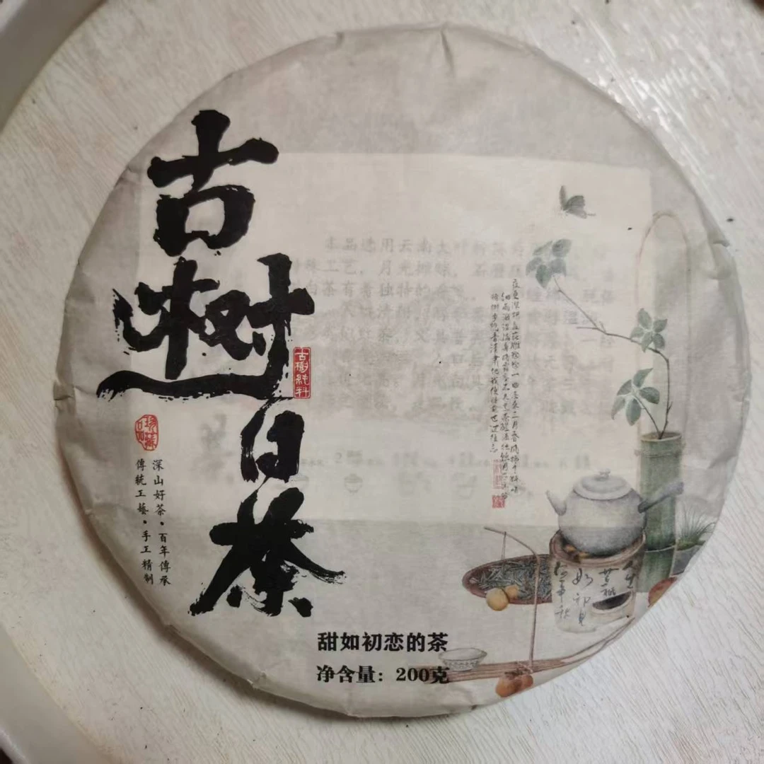 2024年古树白茶饼茶（200g）2月19【53号】