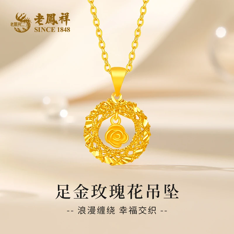 老鳯祥足金999“一网深情”吊坠黄金挂坠送女友老婆母亲节礼物*商城