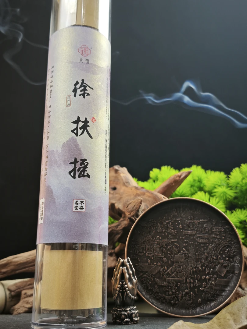 元祐元祐【徐扶摇】100g/21cm 中式熏香室内熏香纯天然线香