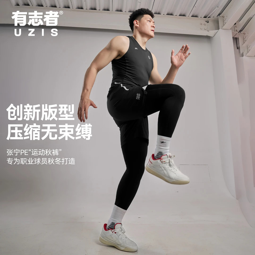 有志者UZIS光标张宁同款篮球运动紧身裤男九分健身弹力压缩打底裤