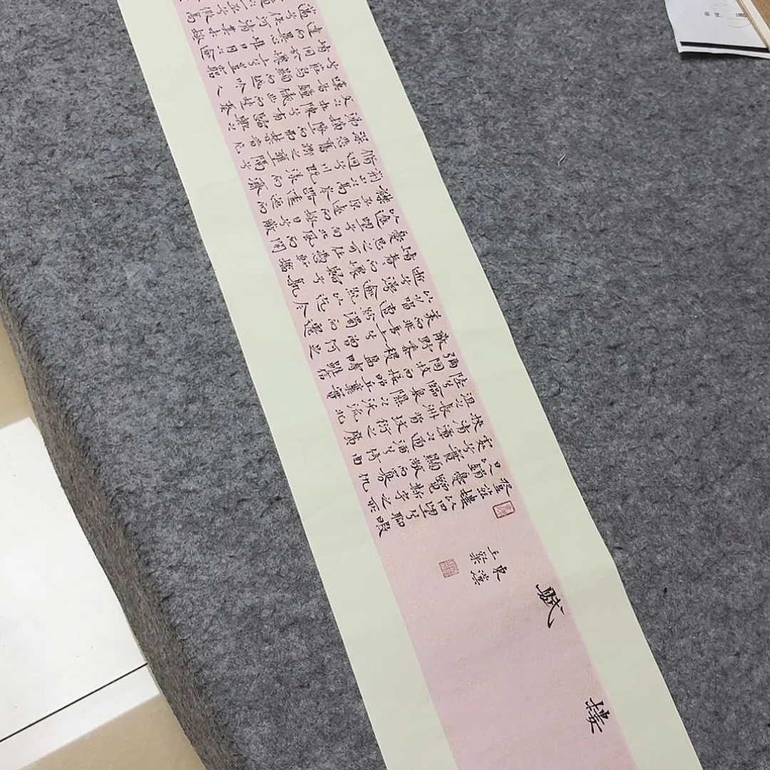 书法中书魏海涛138×25