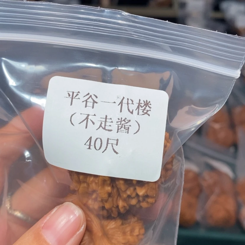 【闪购商品】吊坠文玩核桃40平谷楼20