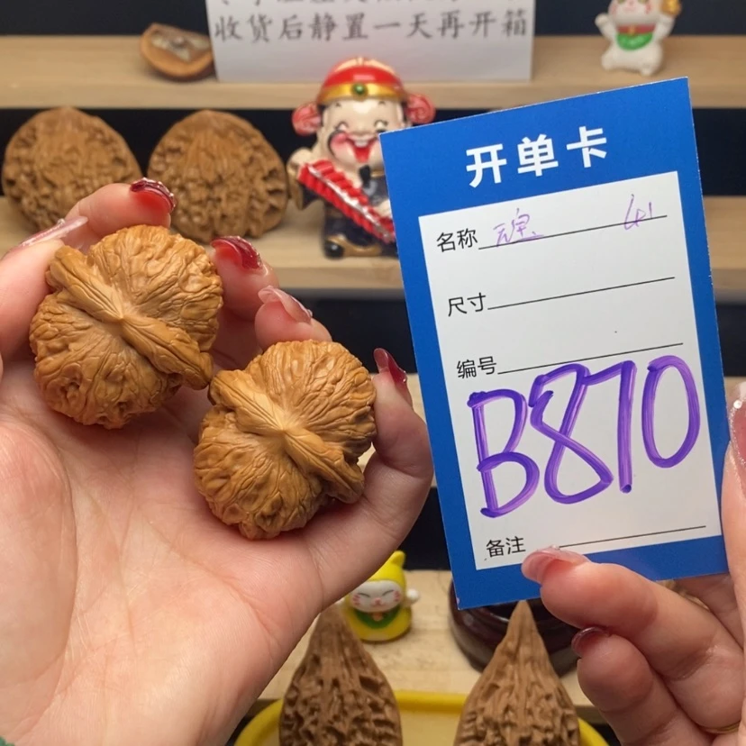 【闪购商品】文玩核桃把件爱*元宝