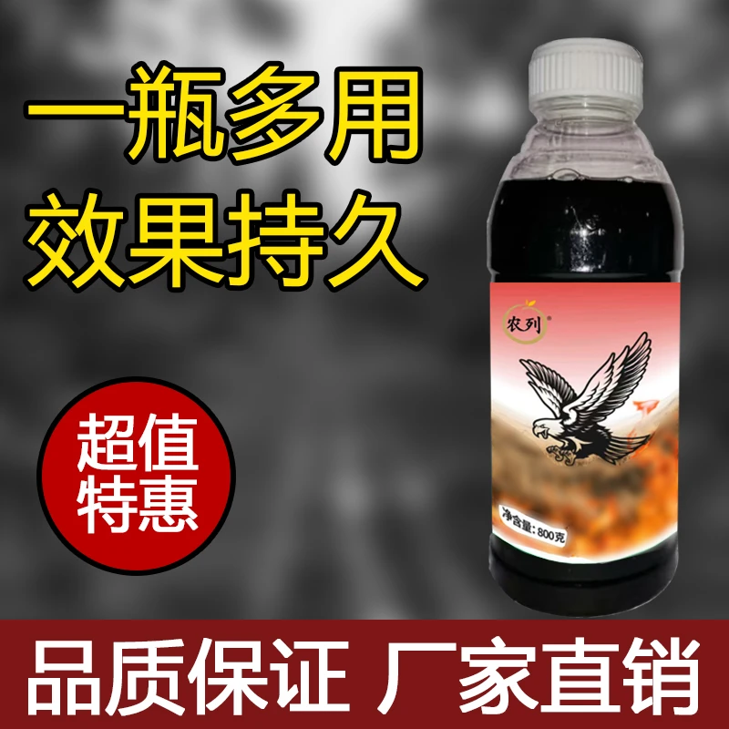 强效除草烂根果园茶园田埂荒地除草剂高效灭草杀草顽固性杂草