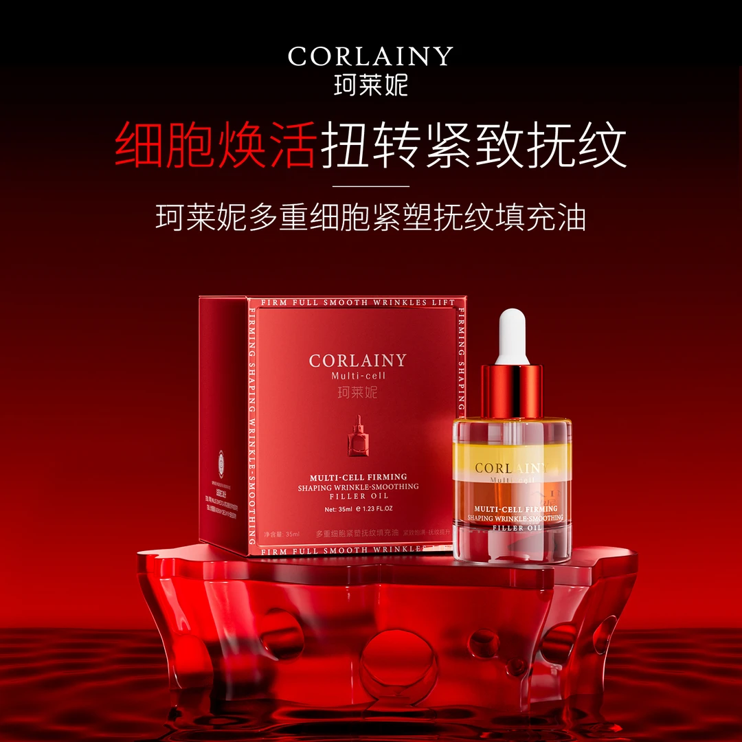 [羊胎素细胞油]细胞油脸部凹陷泪沟细纹羊胎素细胞油（福袋）