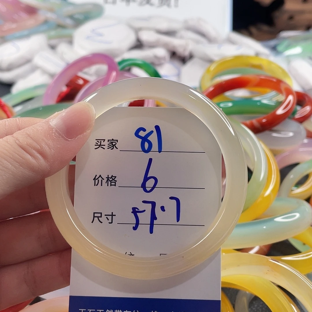 手镯玛瑙/玉髓未镶嵌