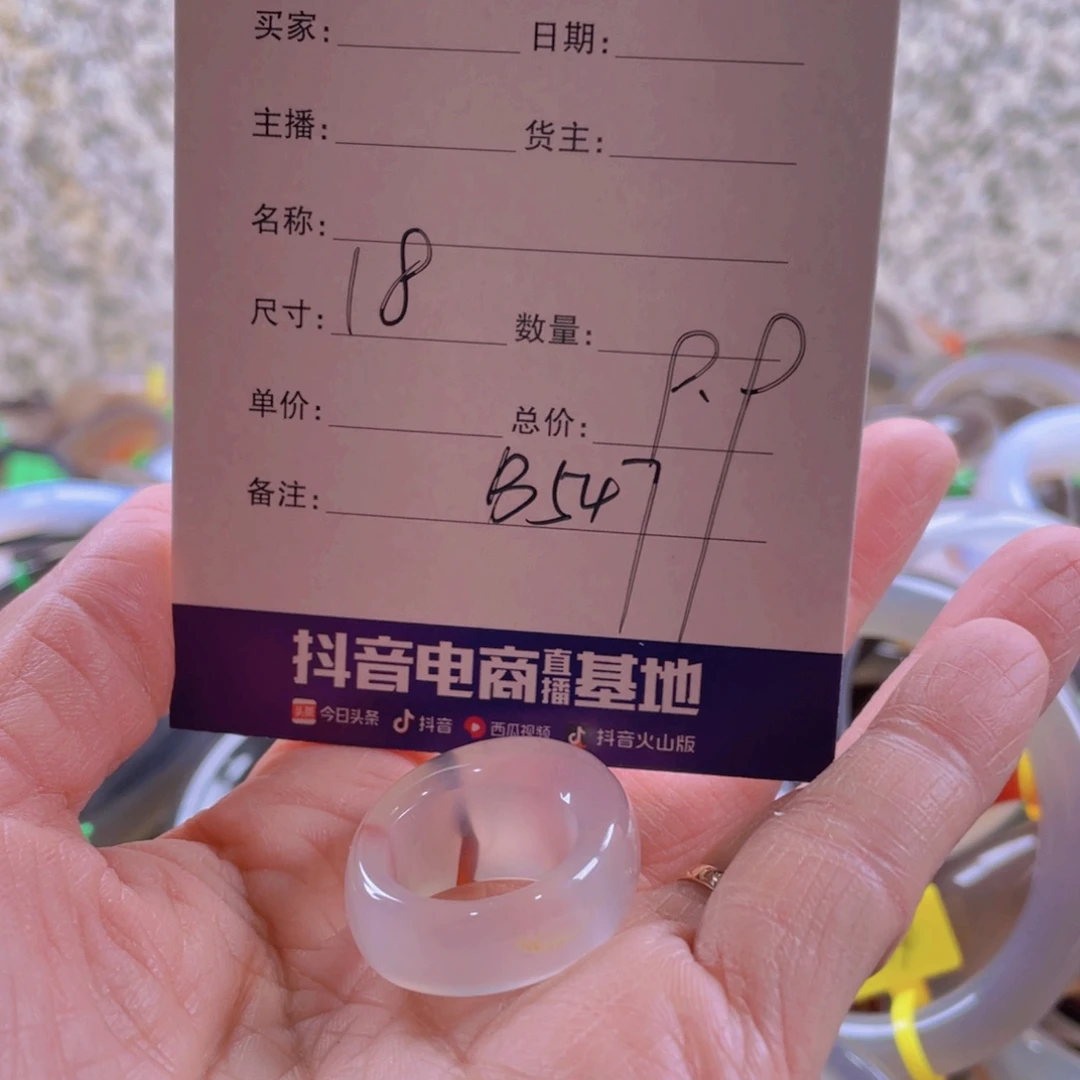 玛瑙/玉髓手镯未镶嵌