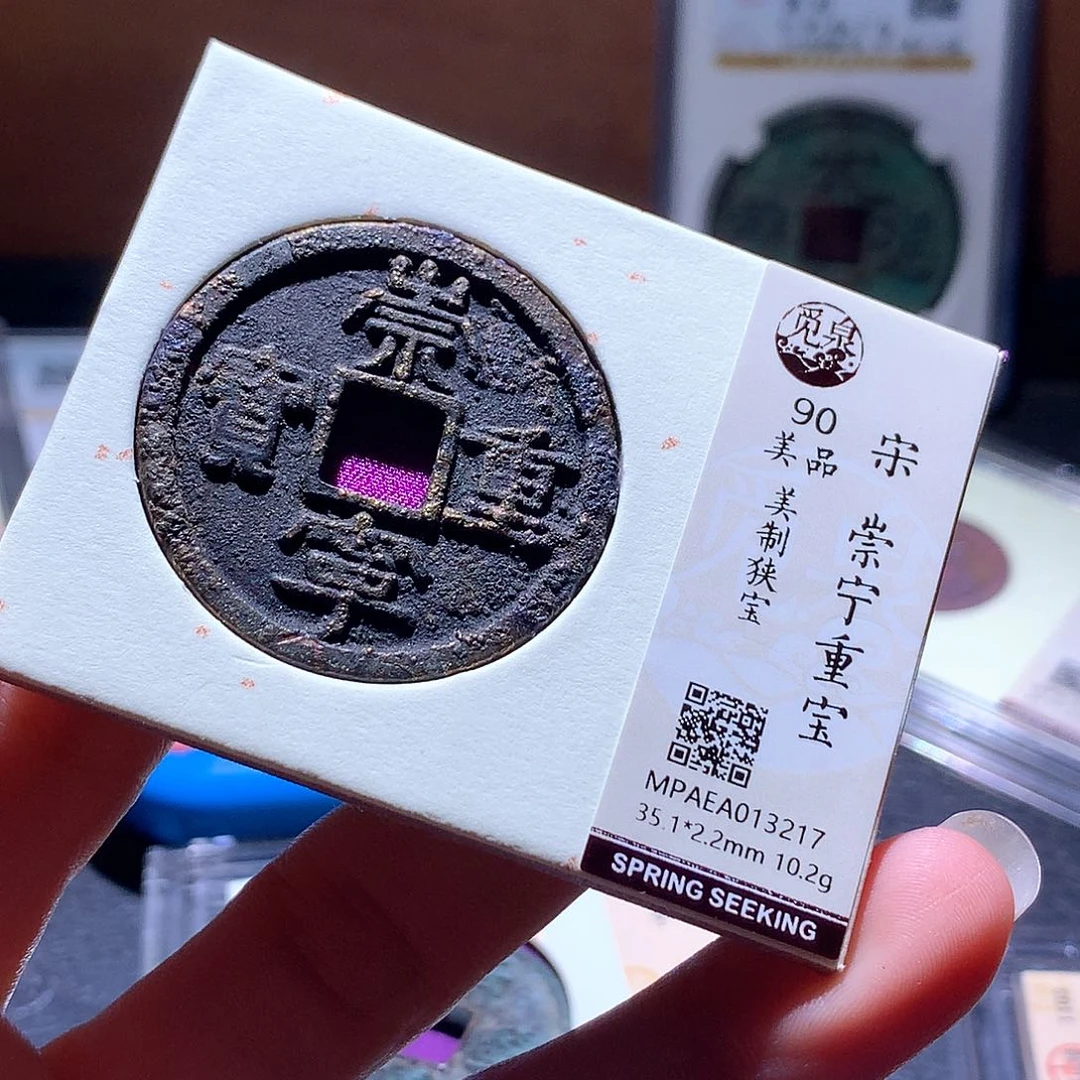 铜140 发财发财致富