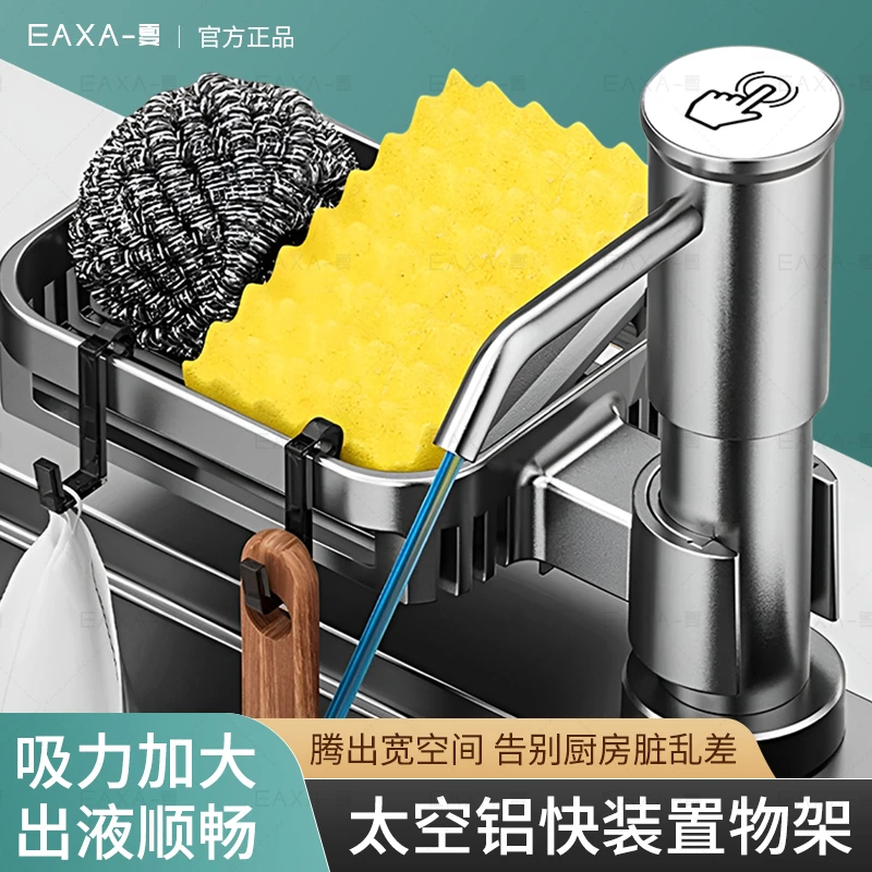 快装太空铝升级洗洁精水槽按压器厨房水槽洗洁精皂液延长压取器