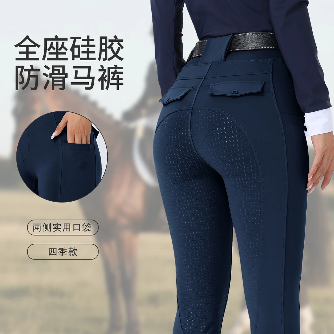 骑马穿搭女士马裤马术运动全硅胶高腰装备专业耐磨透气女士骑行裤