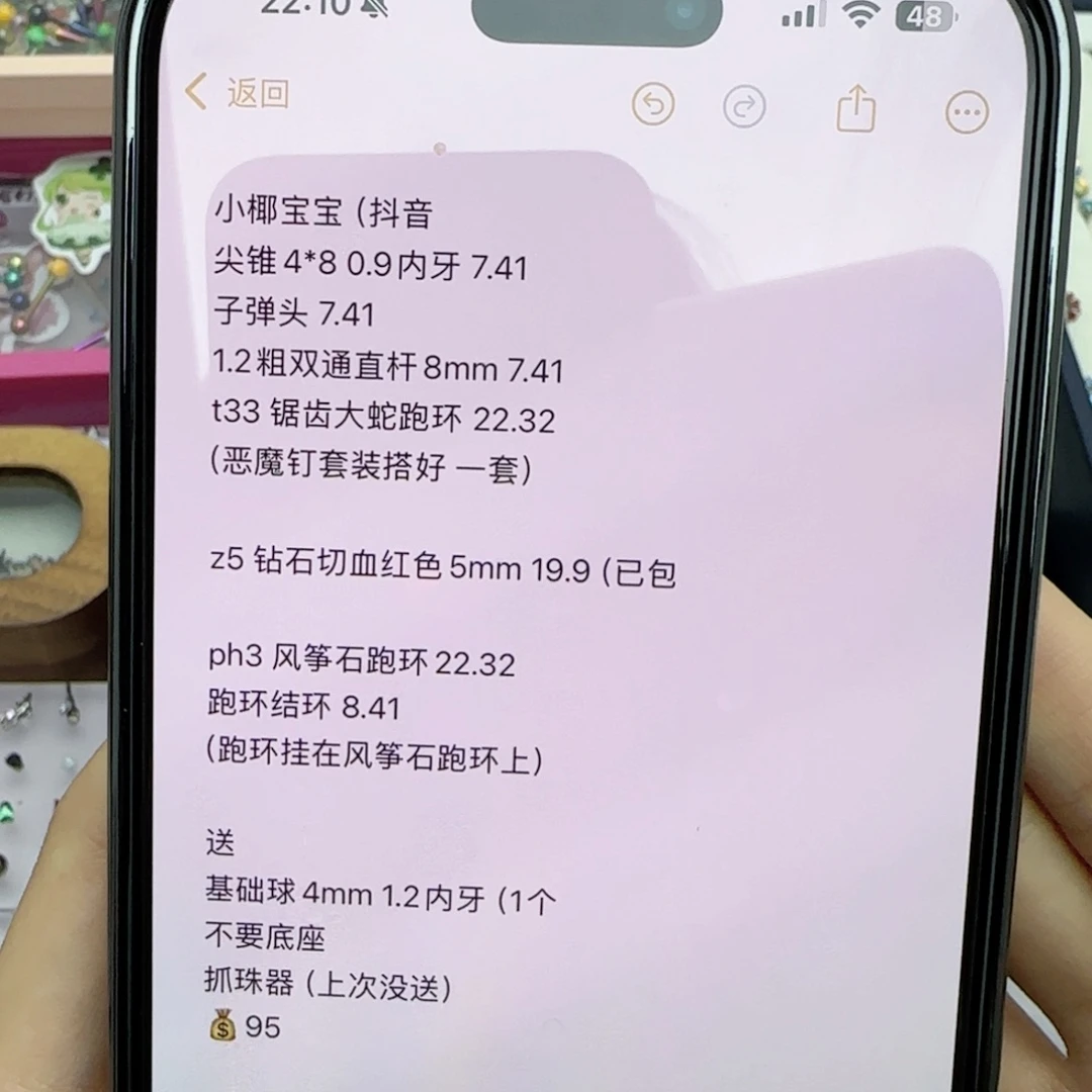 钛合金合金小椰宝宝