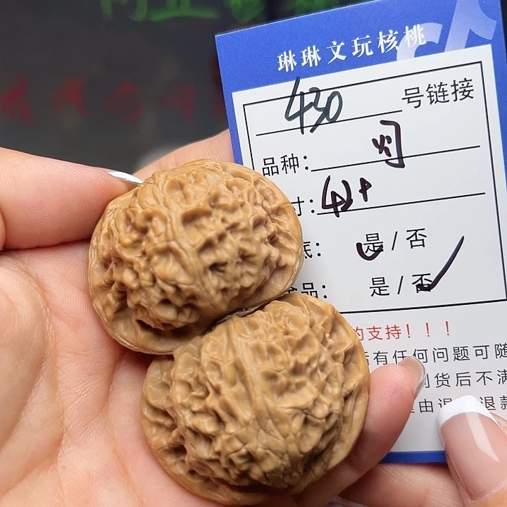 文玩核桃吊坠核桃430