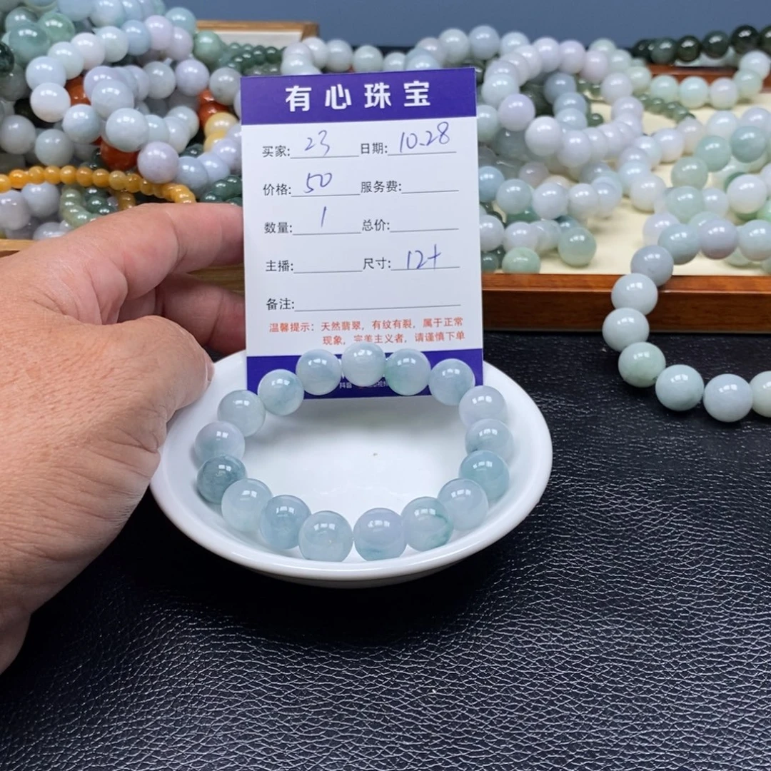 翡翠散珠翡翠翡翠