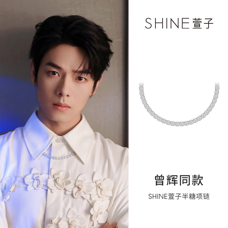 萱子 铜合成锆石项链 【半糖项链】#曾辉同款#轻奢满钻项链