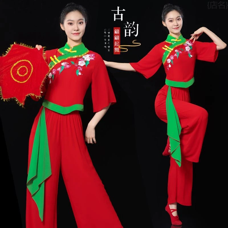 新款扇子舞舞蹈服装秧歌服装中老年广场演出服舞蹈喜庆演出套装