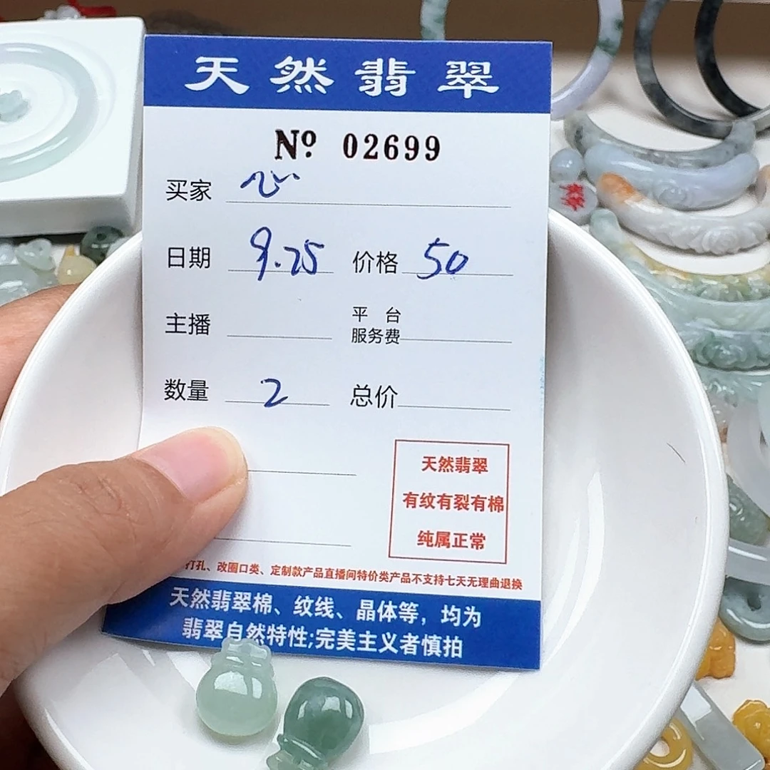 心***苏翡翠未镶嵌挂件666