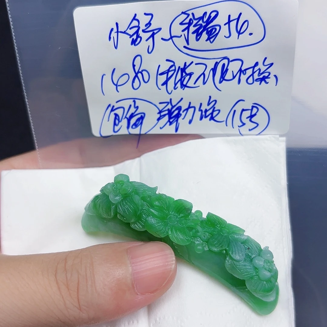 定制翡翠未镶嵌s***舒毛货待编款式不退不换